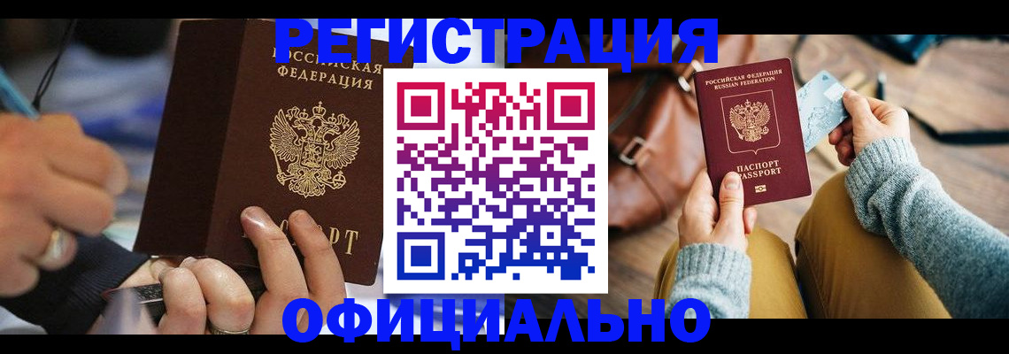прописка для школы в Валуйках