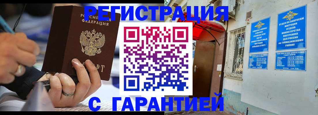 где прописаться в Валуйках