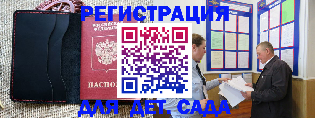 регистрация для школы в Валуйках